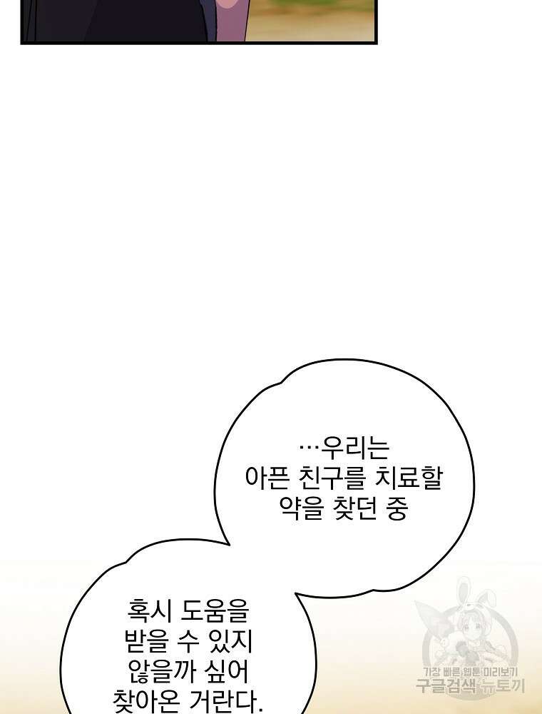 이그레트 92화 21