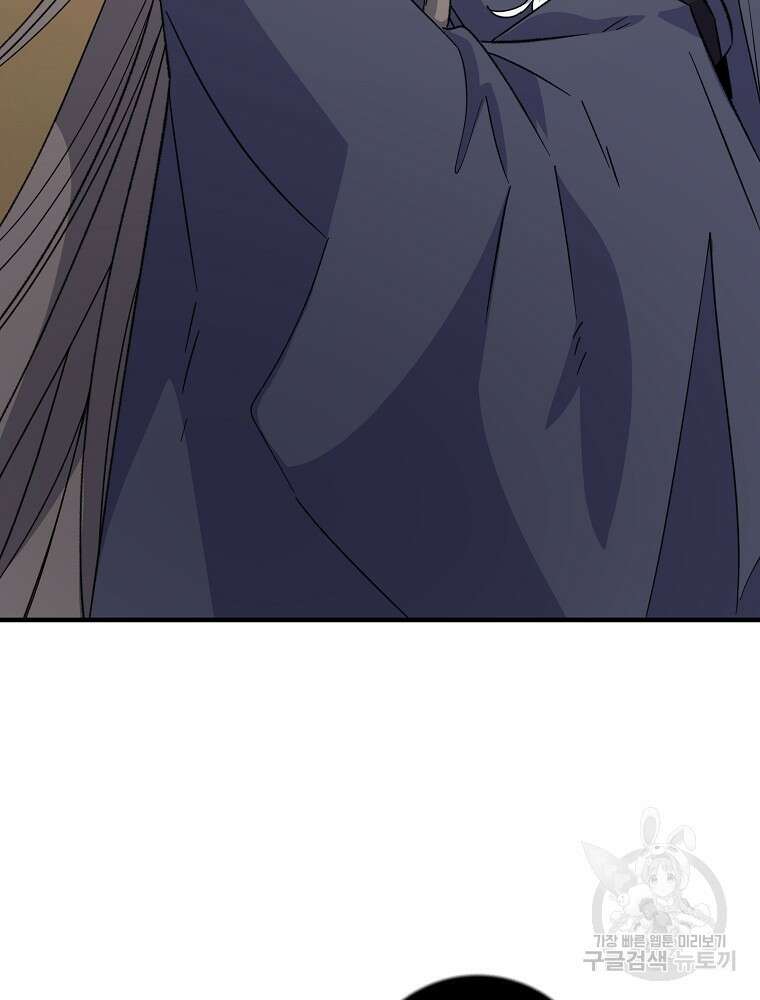 이그레트 92화 23