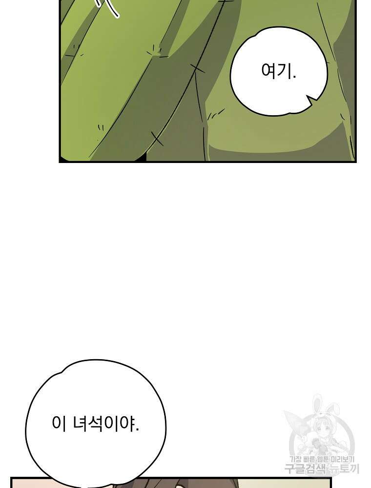 이그레트 92화 25