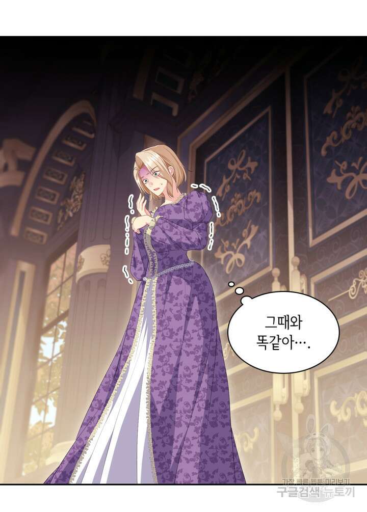 데이지-공작의 혼약자가 되는 법 160화 6