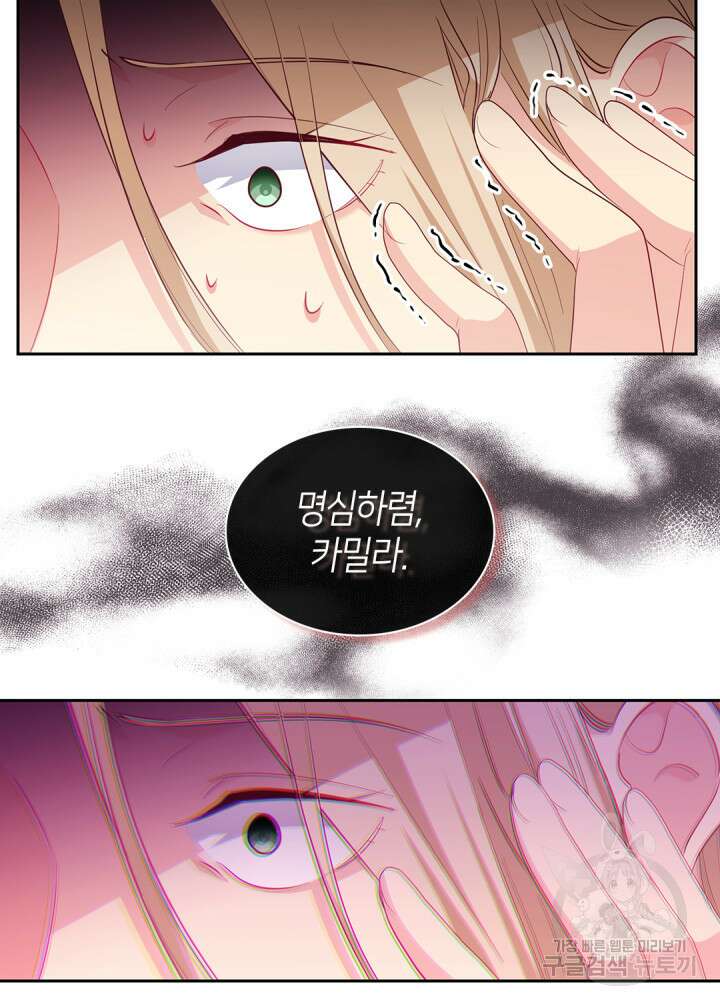 데이지-공작의 혼약자가 되는 법 160화 11