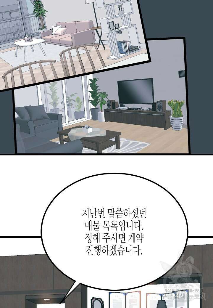 열애의 품격 64화 2