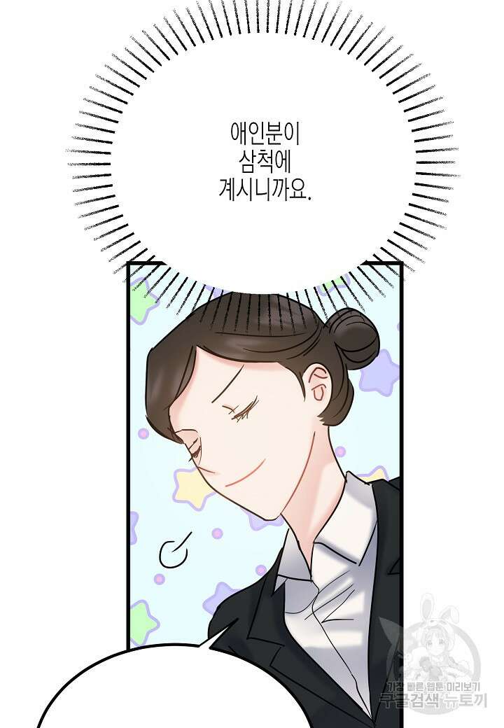 열애의 품격 64화 6