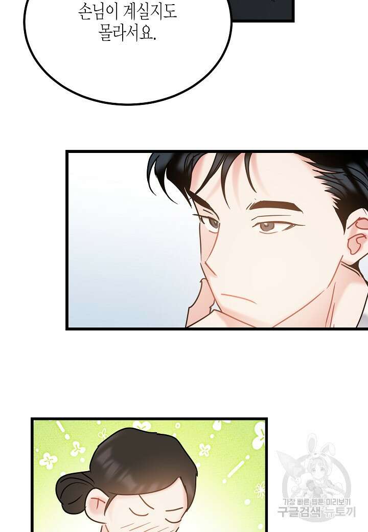 열애의 품격 64화 7
