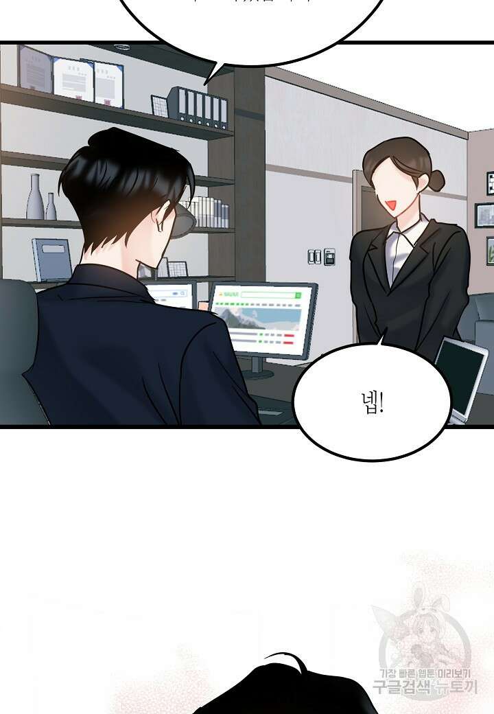 열애의 품격 64화 9