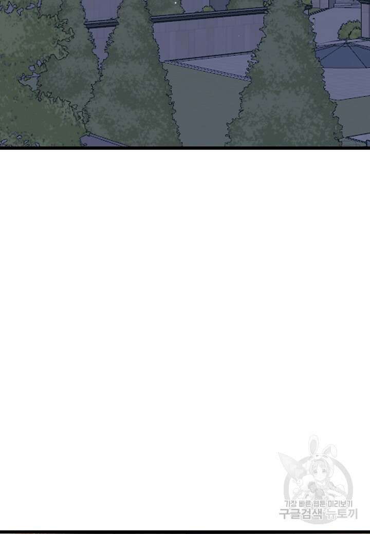 열애의 품격 64화 13