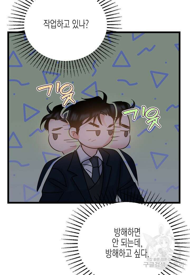 열애의 품격 64화 17