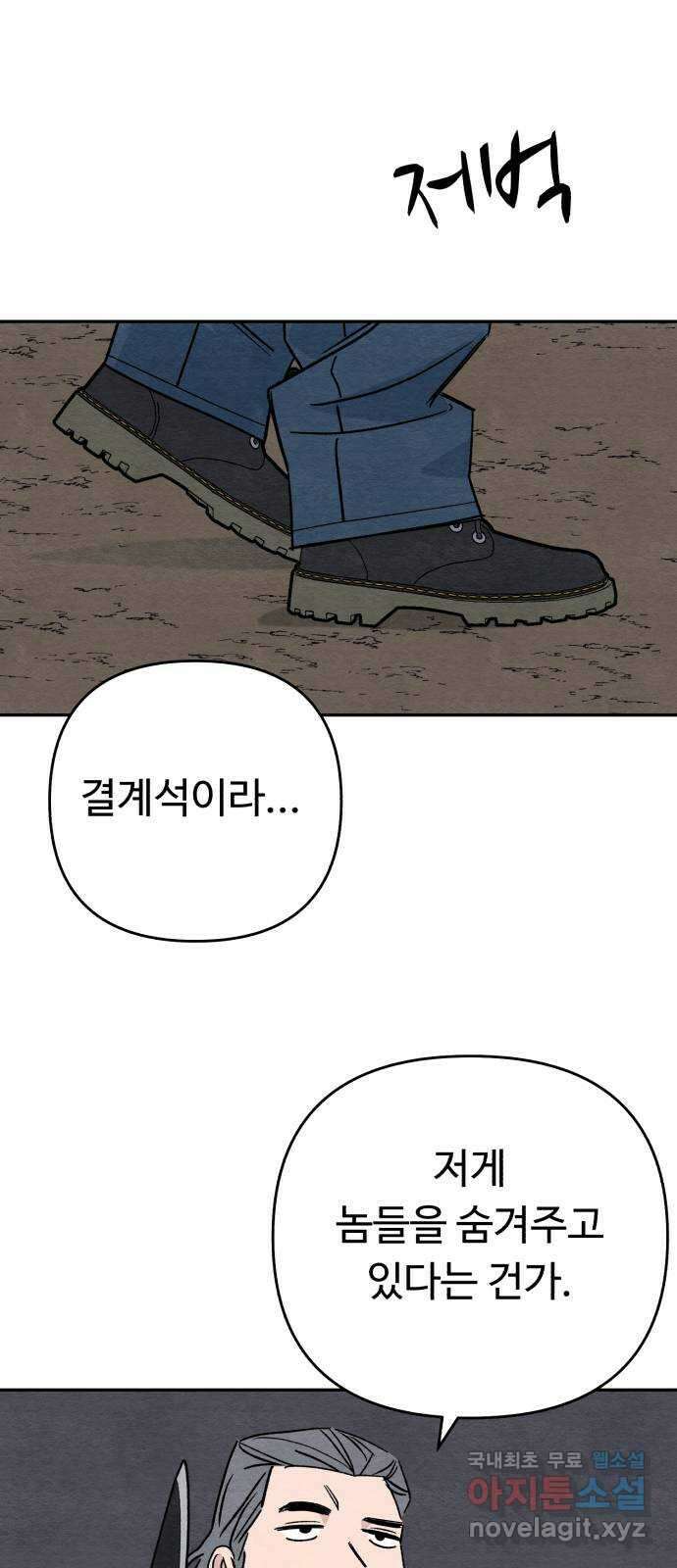 겨울특강 44화 2