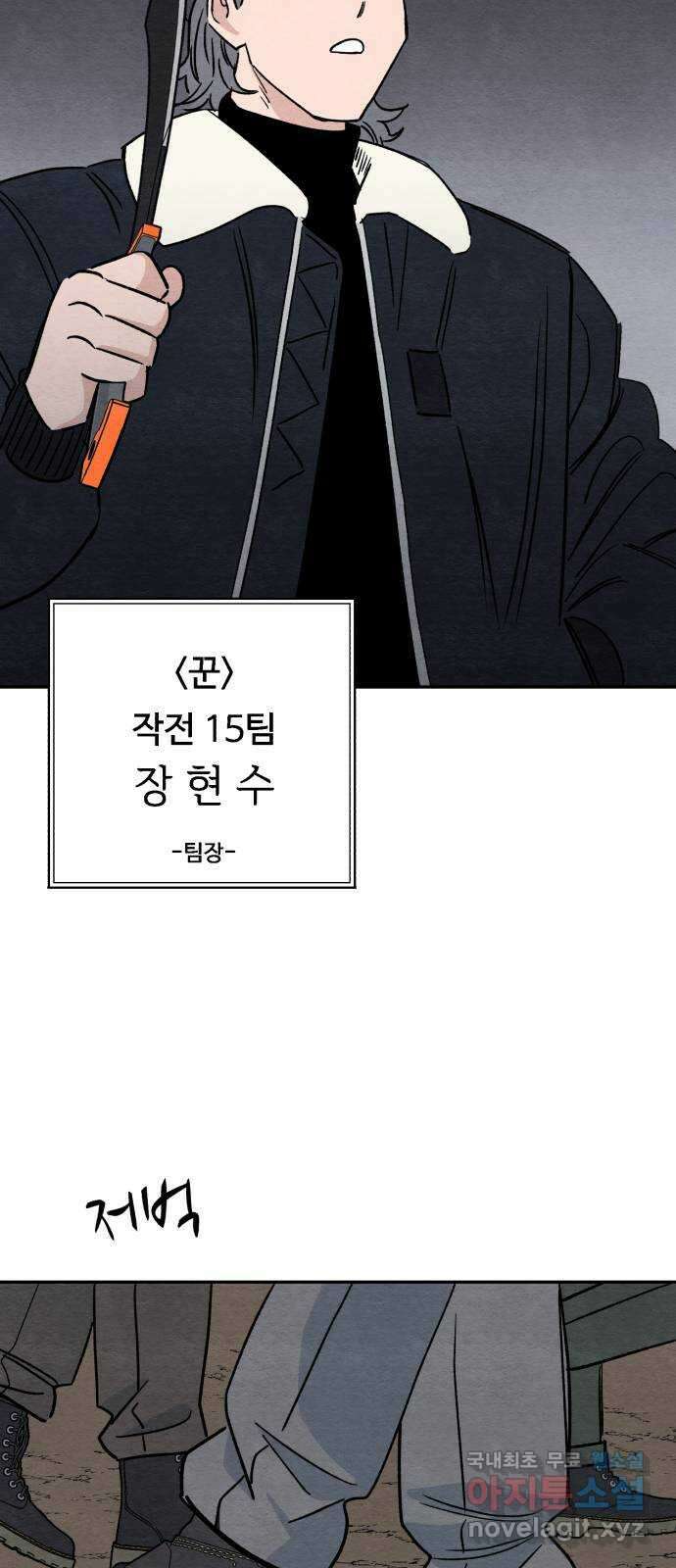 겨울특강 44화 3