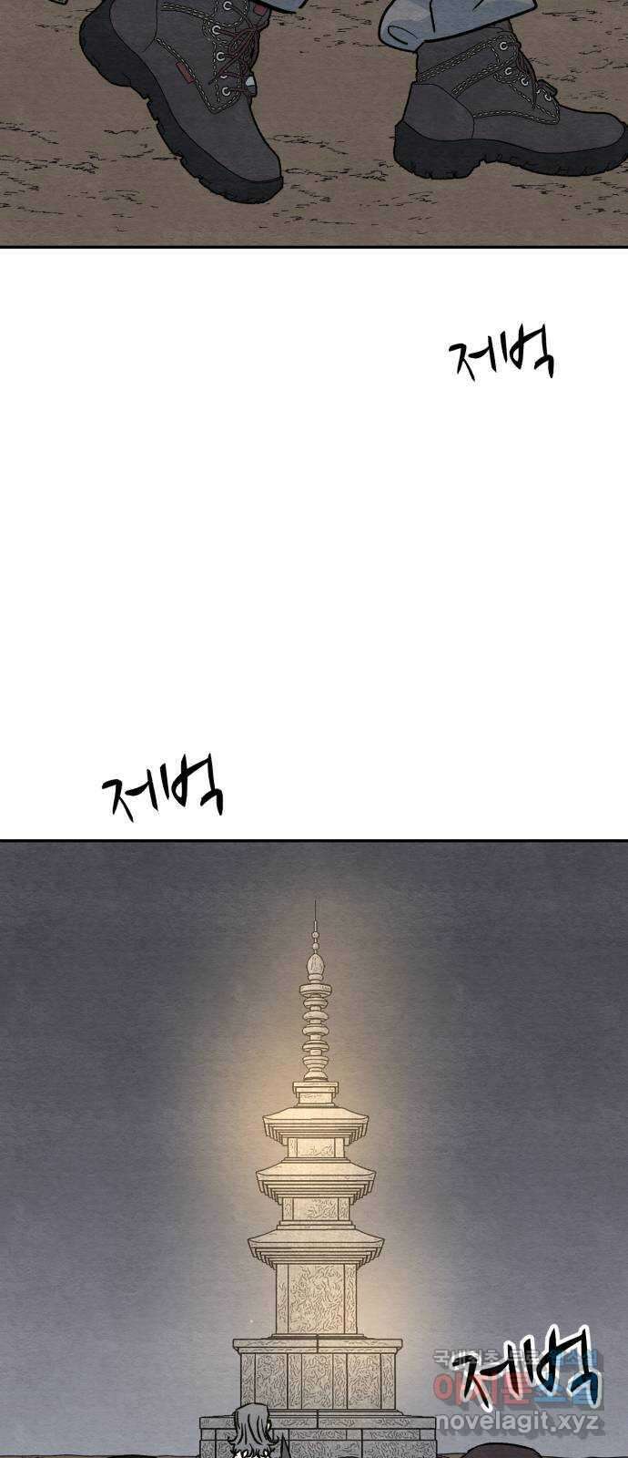 겨울특강 44화 4