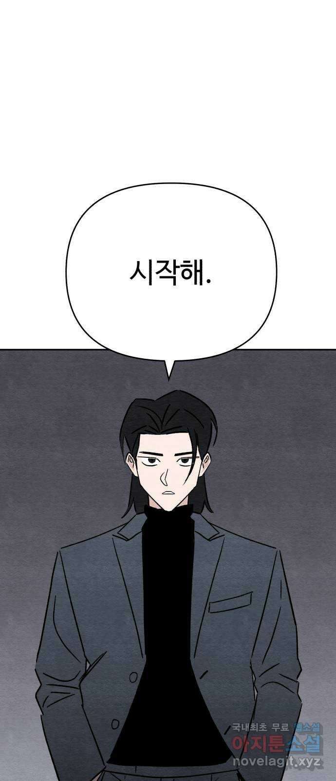 겨울특강 44화 6