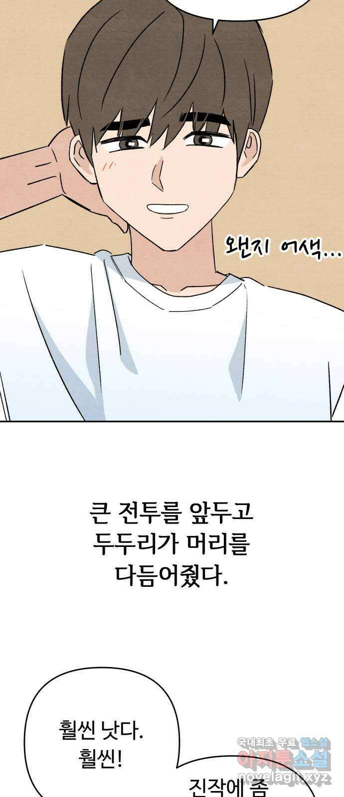 겨울특강 44화 9