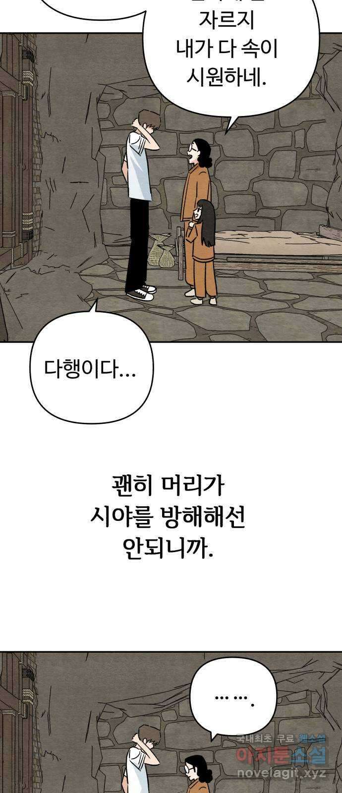 겨울특강 44화 10