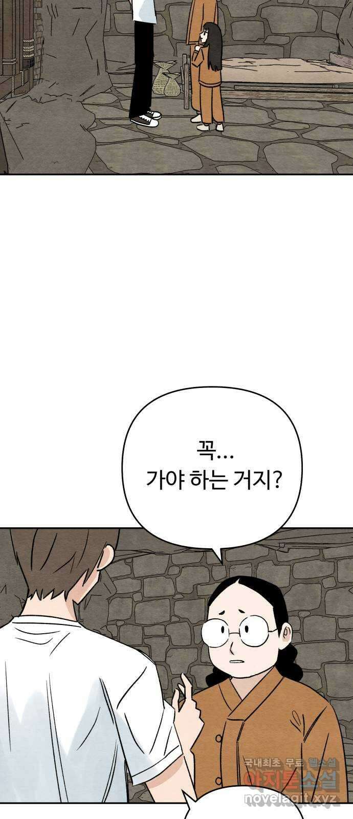 겨울특강 44화 11