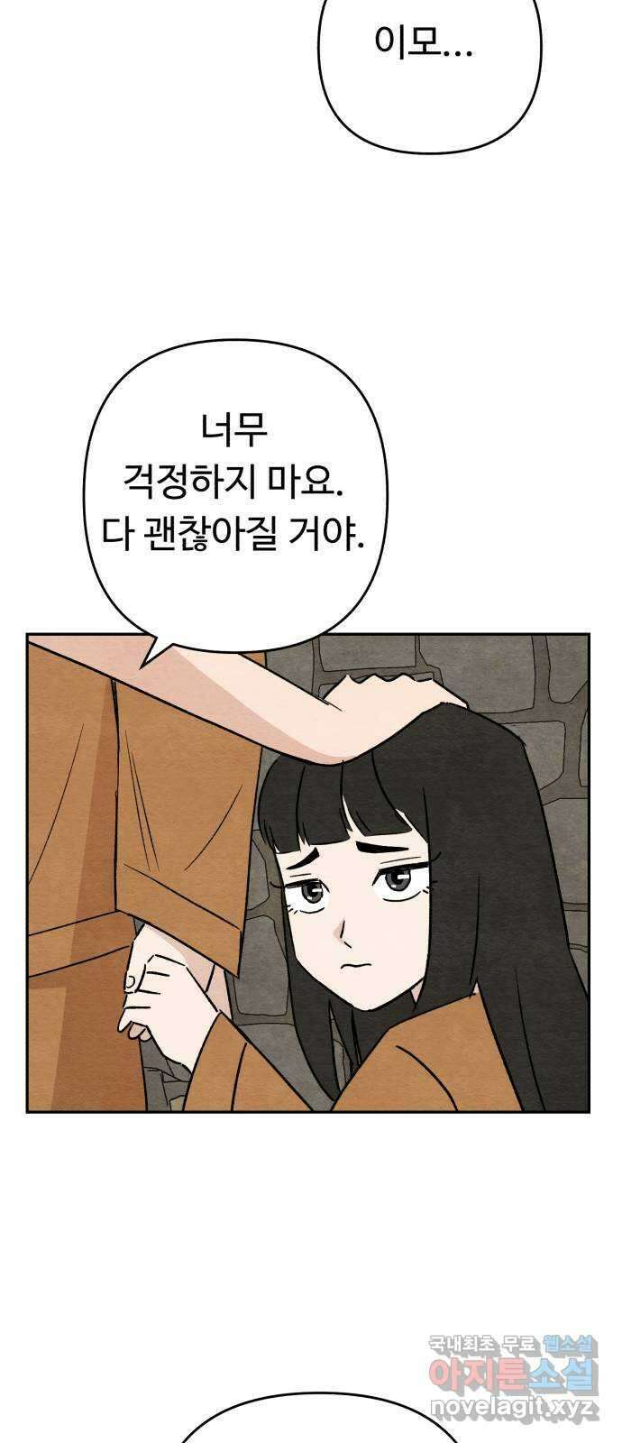 겨울특강 44화 12
