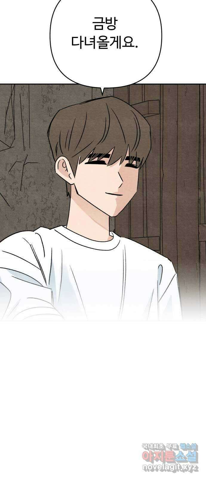 겨울특강 44화 13