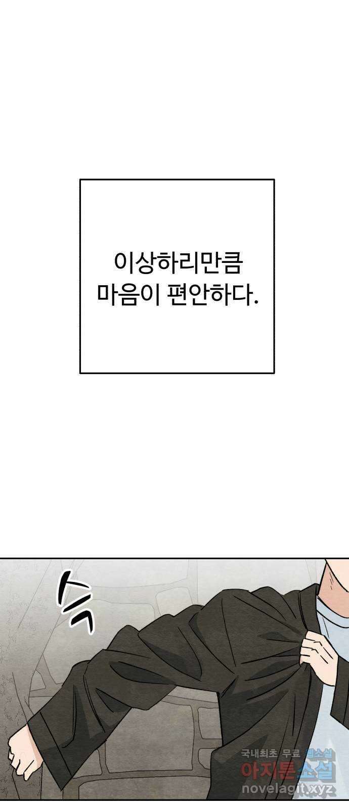 겨울특강 44화 14