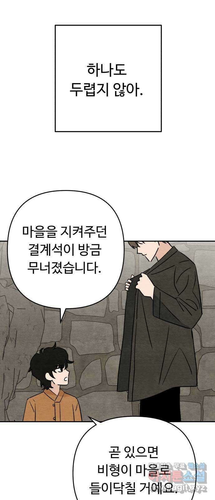 겨울특강 44화 15
