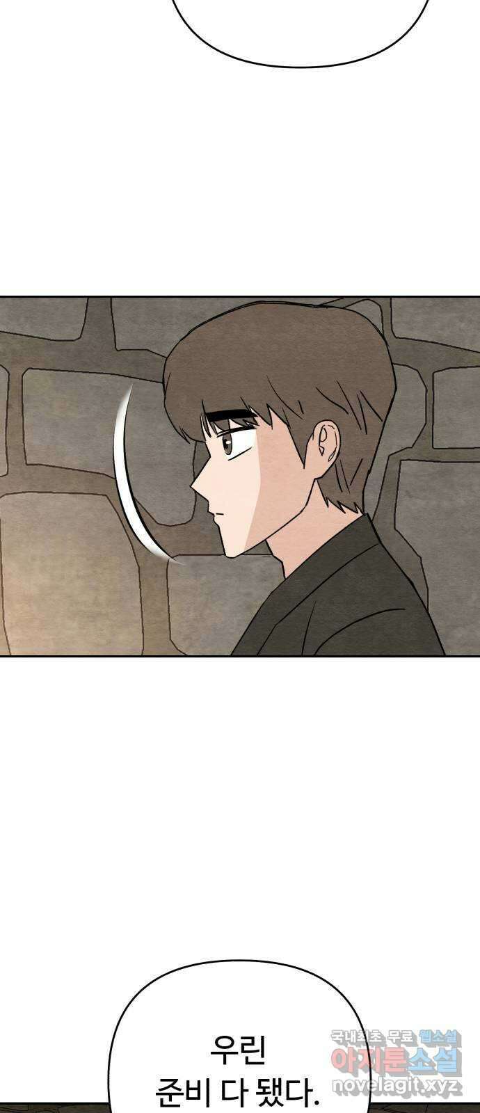 겨울특강 44화 16