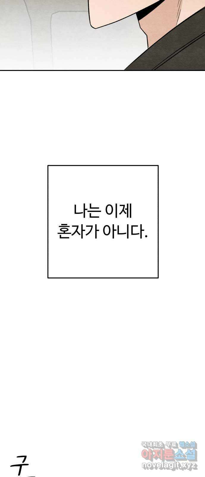 겨울특강 44화 18