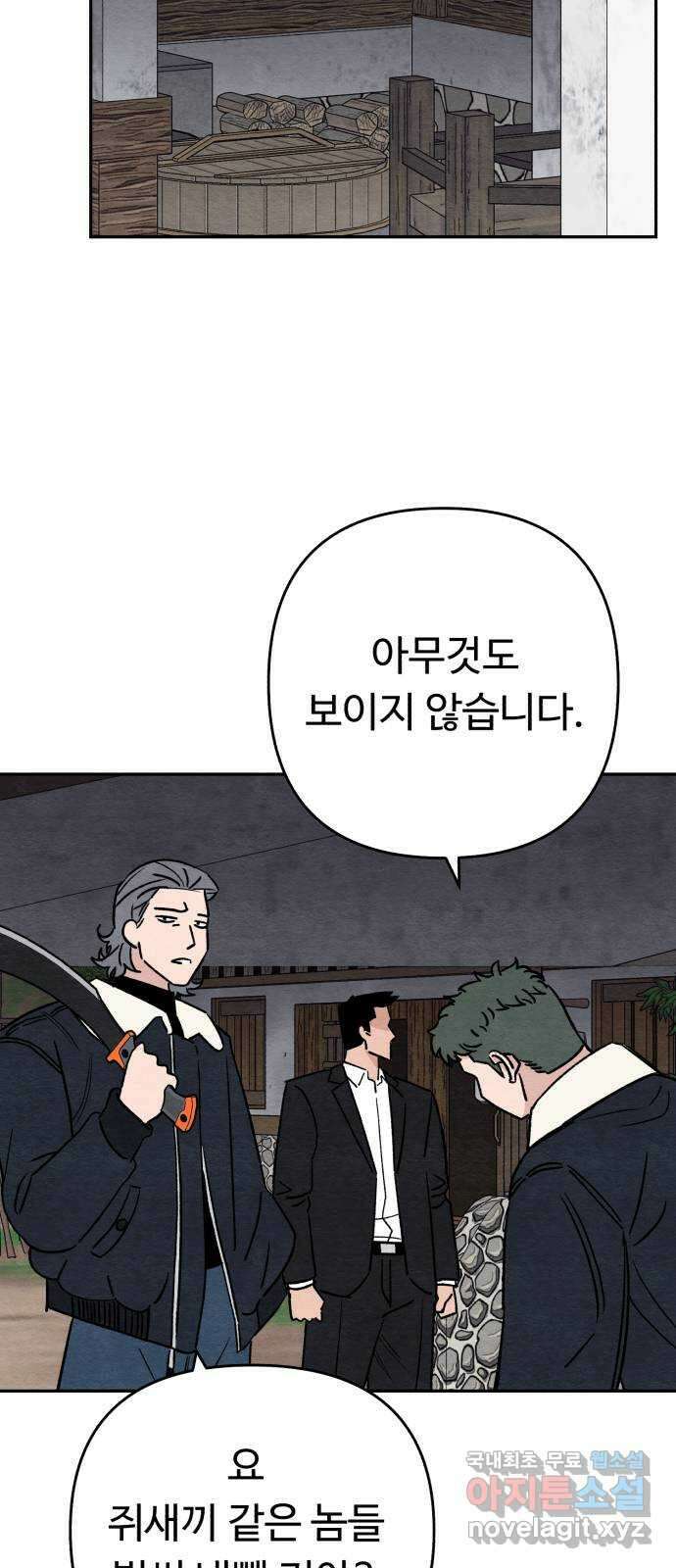 겨울특강 44화 21