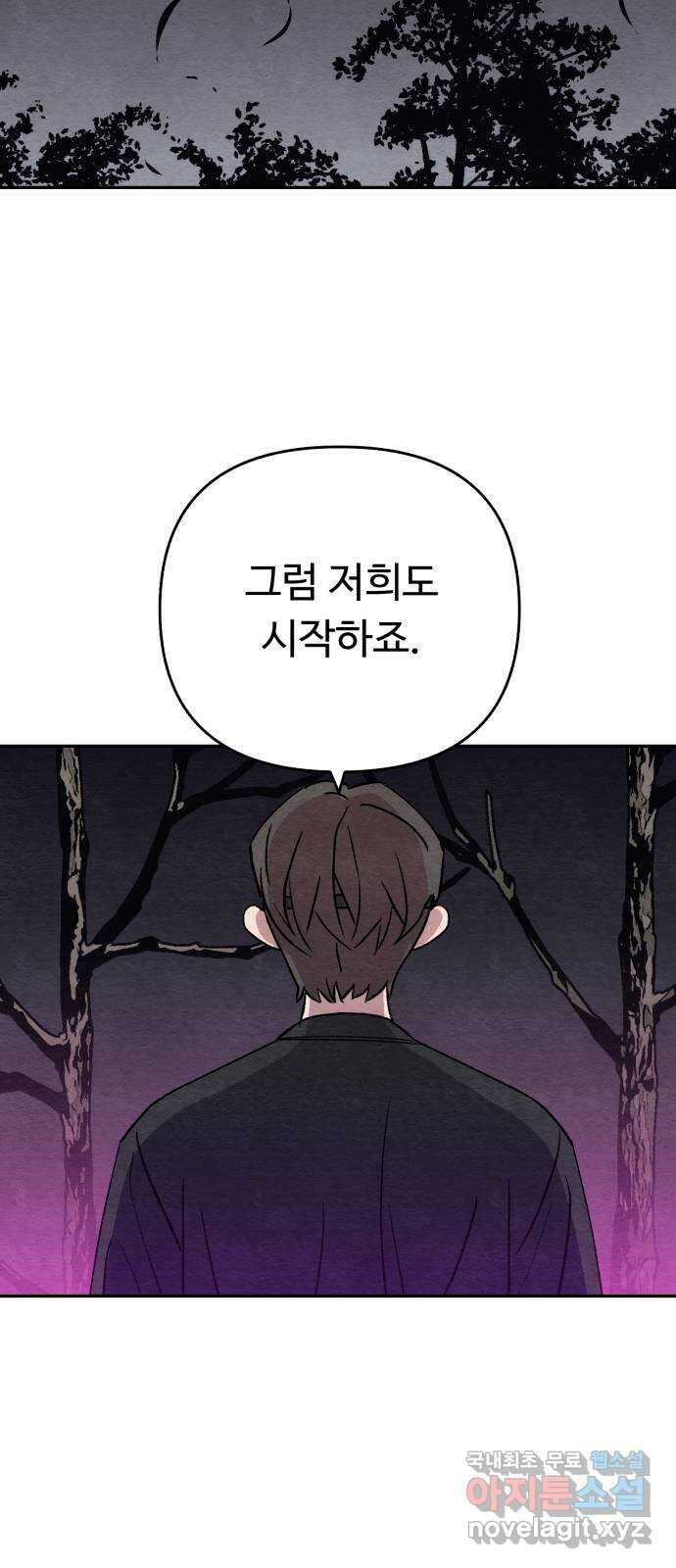 겨울특강 44화 23