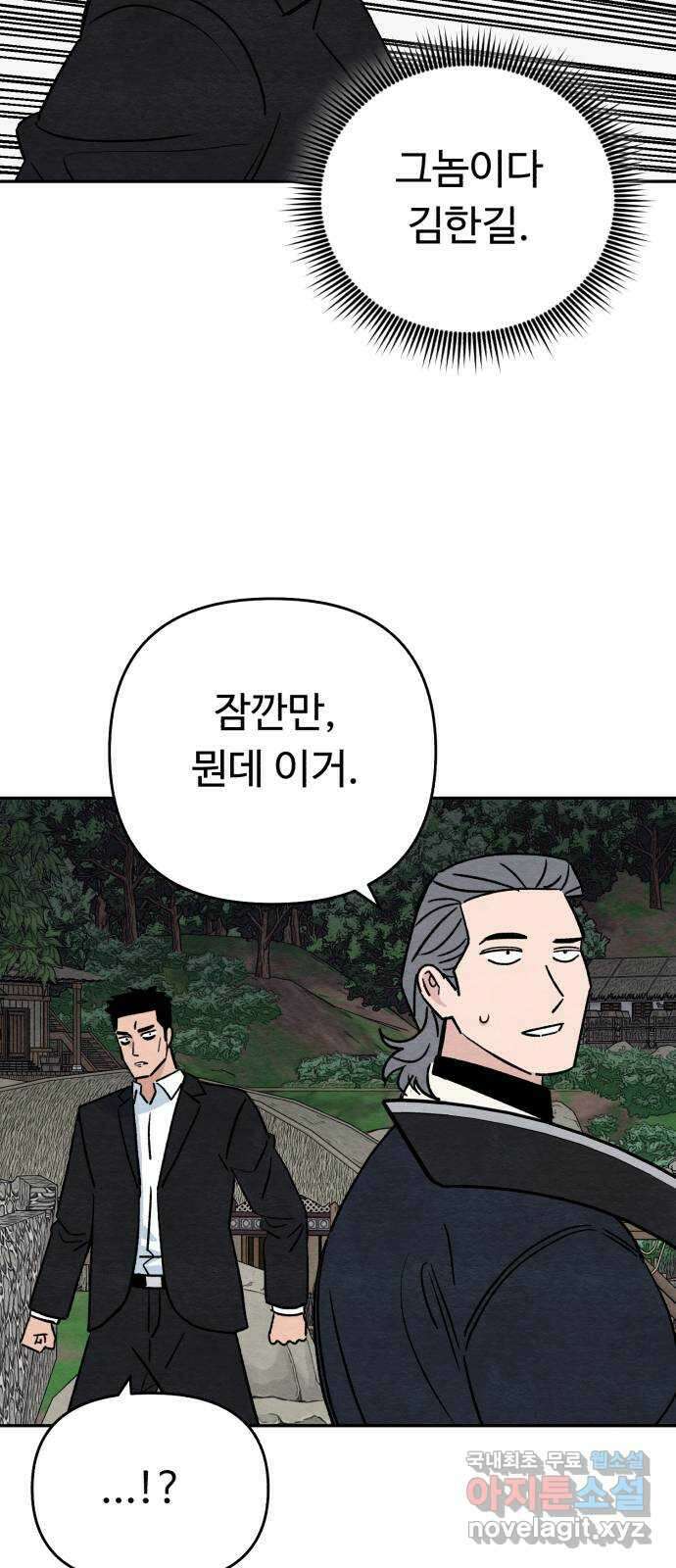 겨울특강 44화 25