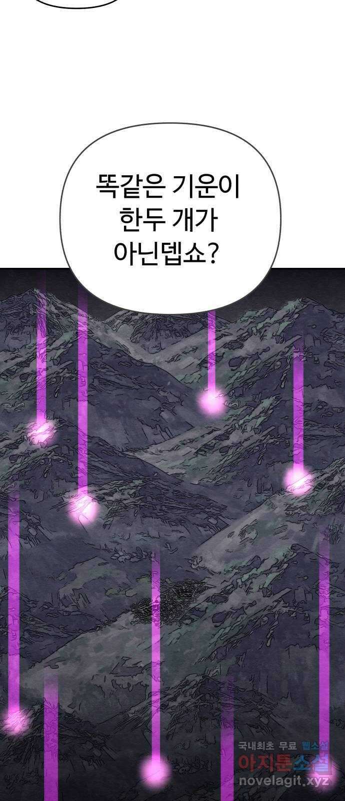 겨울특강 44화 26