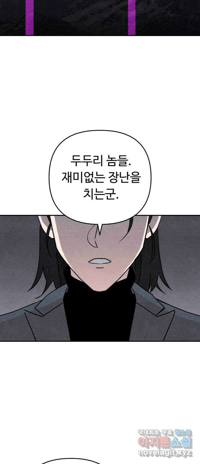 겨울특강 44화 27