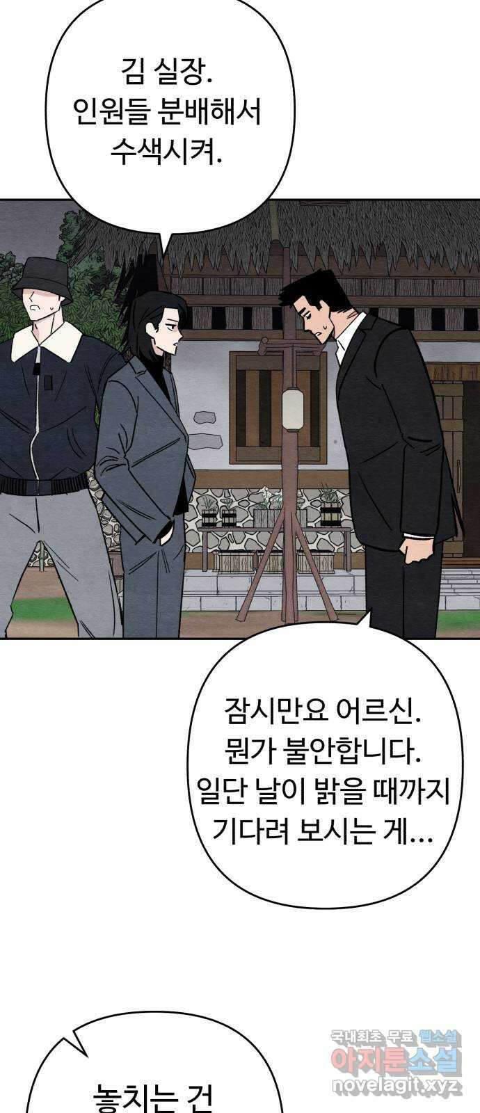 겨울특강 44화 28