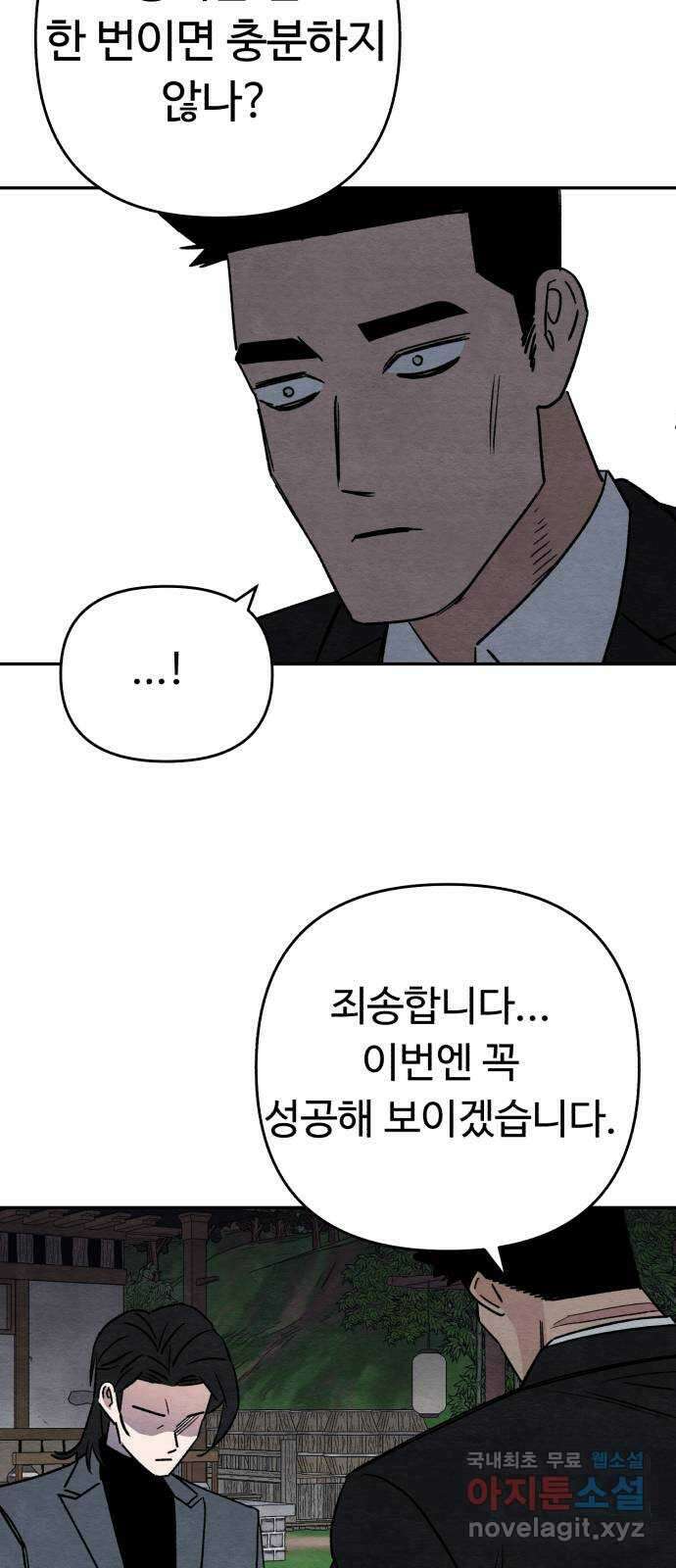 겨울특강 44화 29