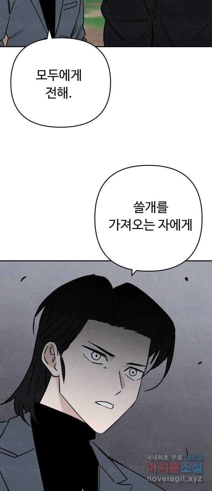 겨울특강 44화 30