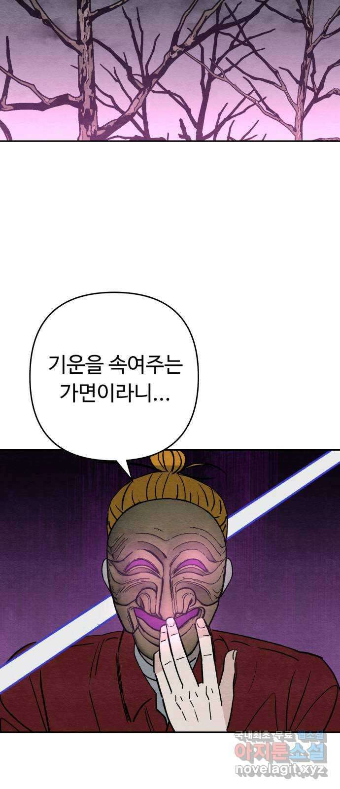 겨울특강 44화 32