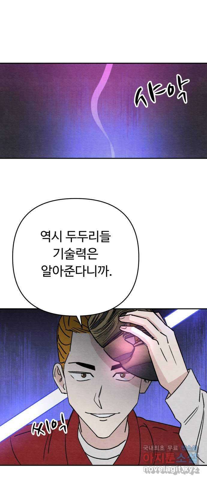 겨울특강 44화 33