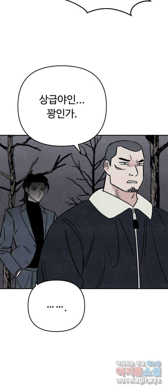 겨울특강 44화 35