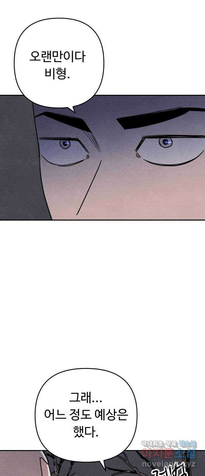 겨울특강 44화 36