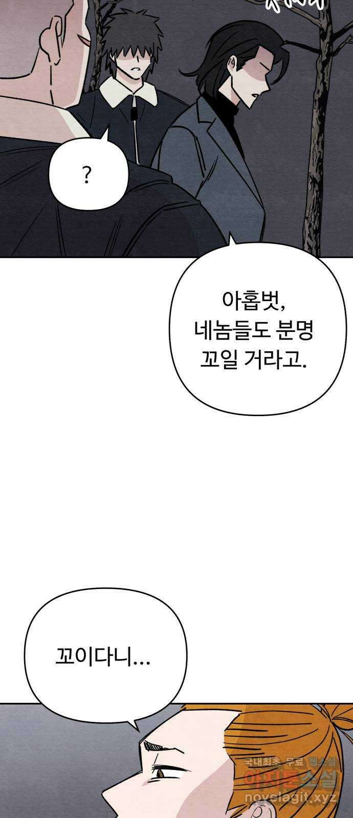 겨울특강 44화 37