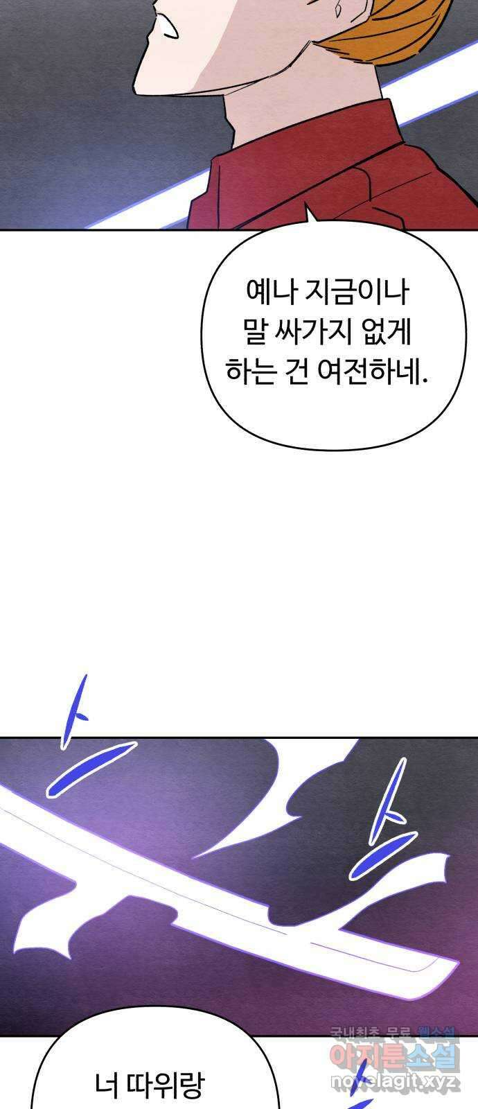 겨울특강 44화 38