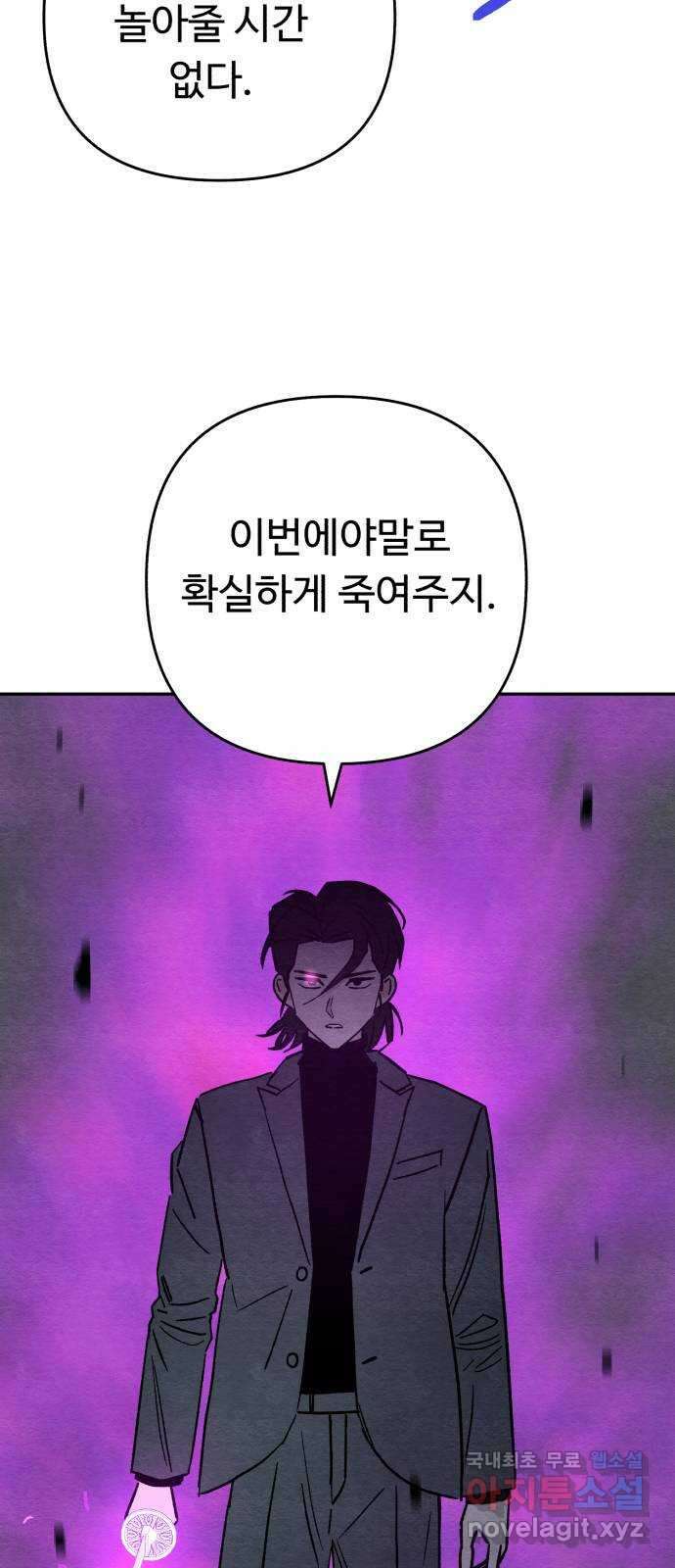 겨울특강 44화 39