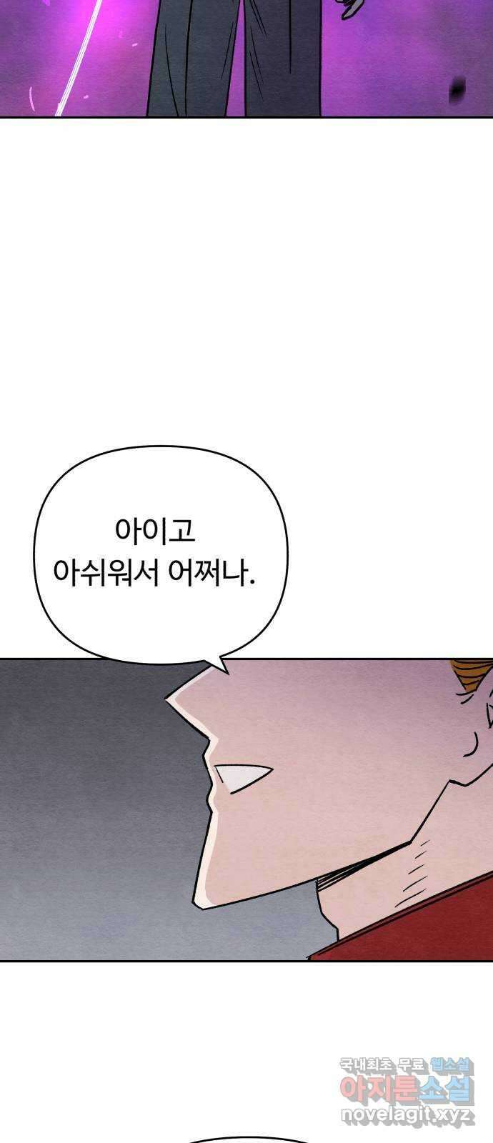 겨울특강 44화 40