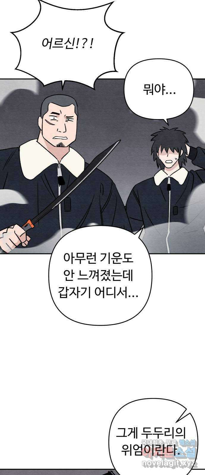 겨울특강 44화 44