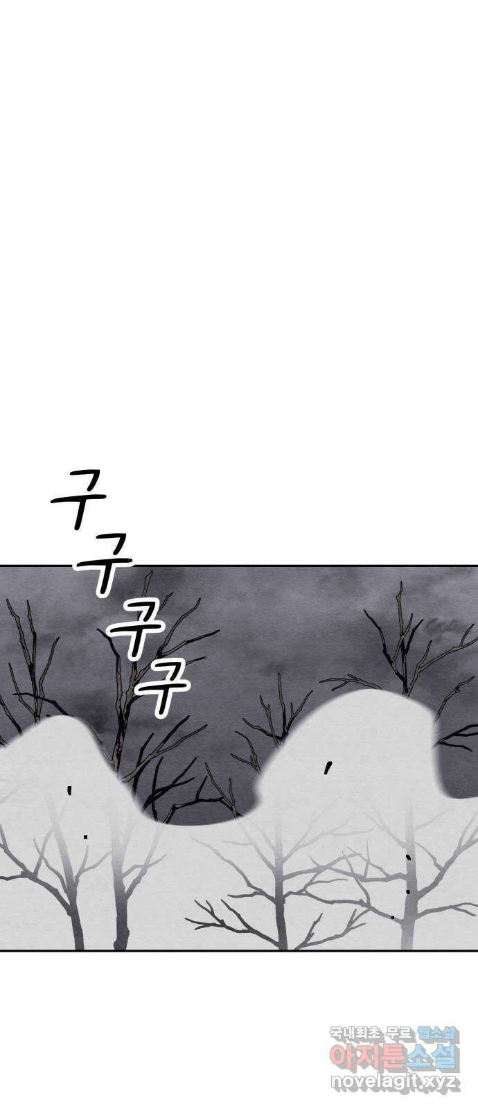 겨울특강 44화 48