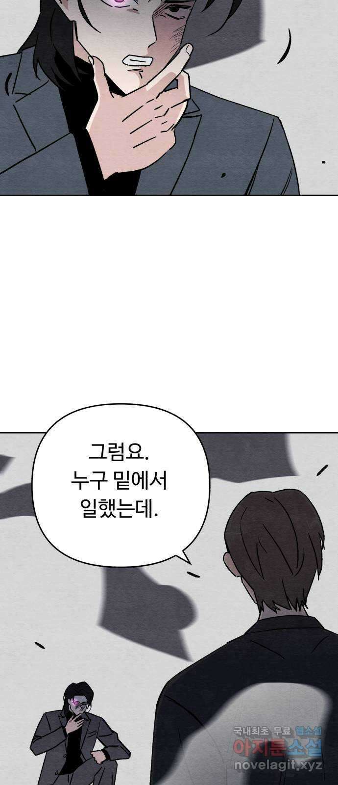 겨울특강 44화 50