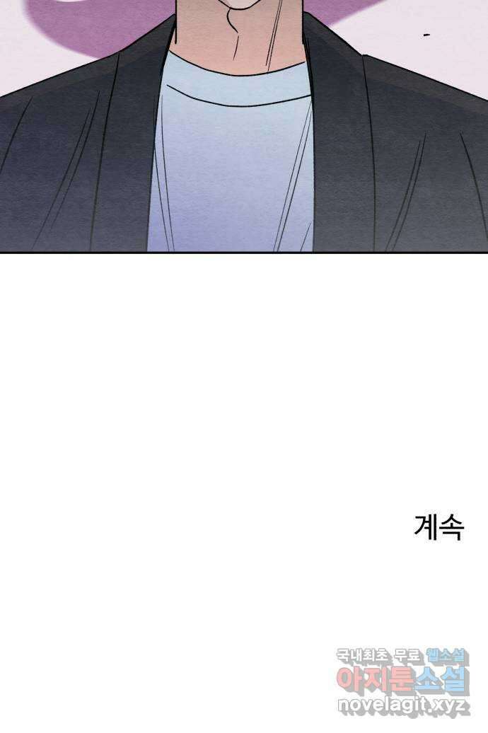 겨울특강 44화 52