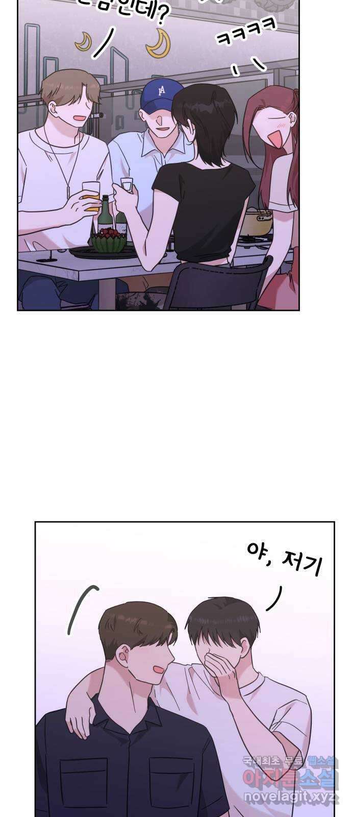 사서고생! 87화. 공허 2
