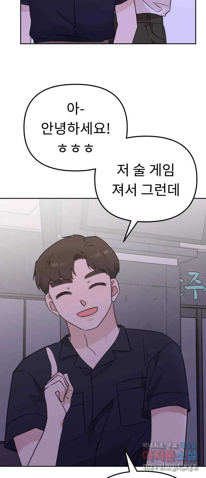 사서고생! 87화. 공허 3