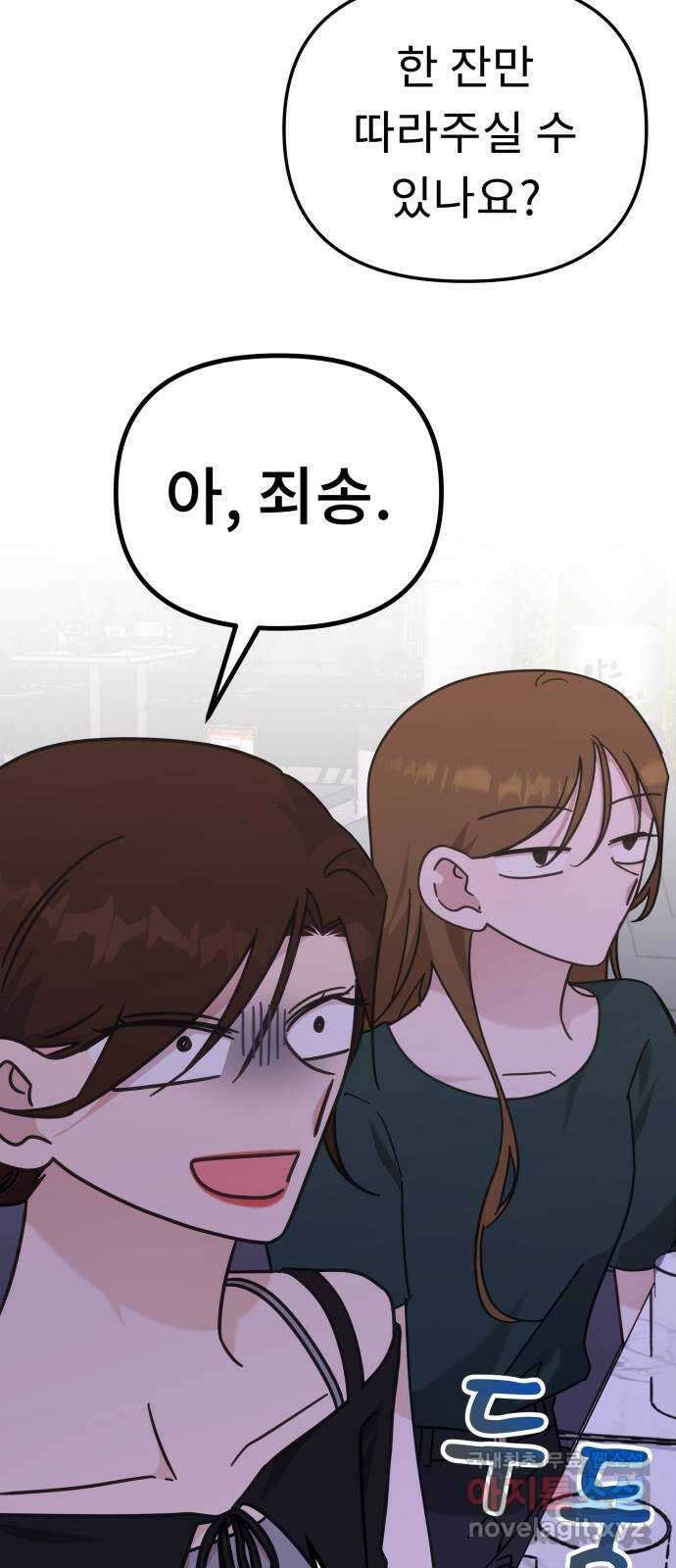 사서고생! 87화. 공허 4