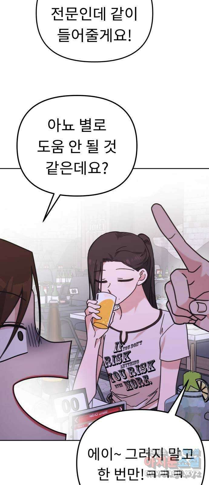 사서고생! 87화. 공허 6