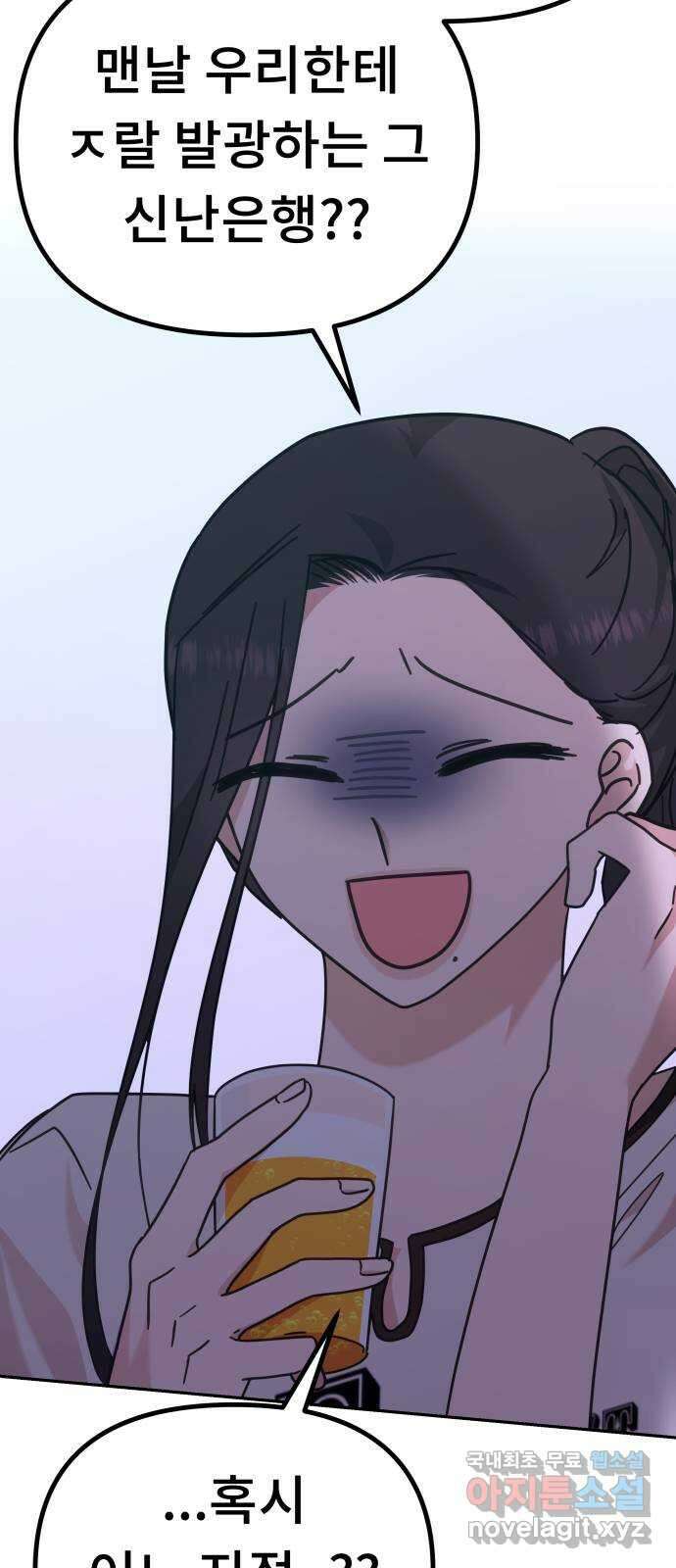 사서고생! 87화. 공허 10