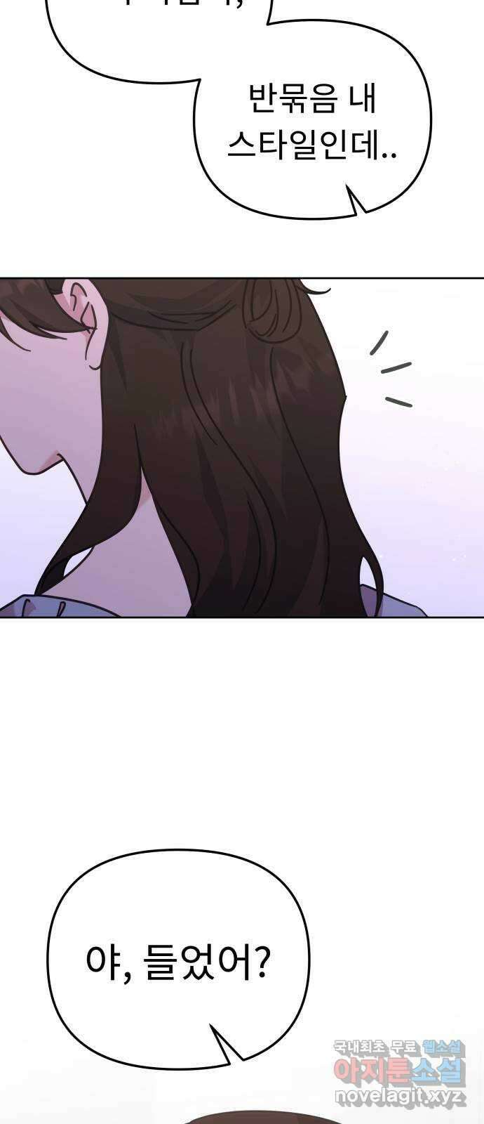 사서고생! 87화. 공허 13